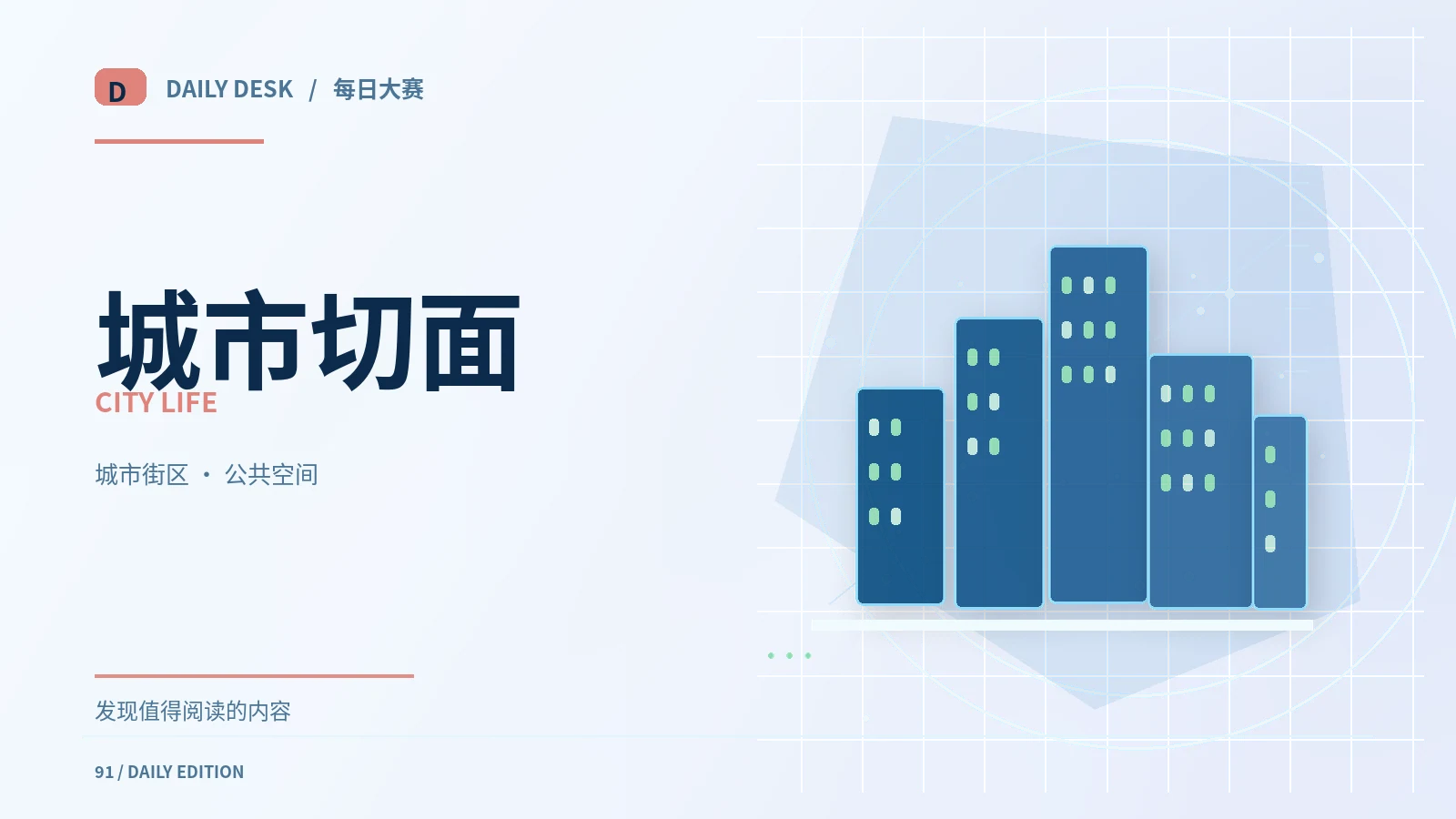 步行友好街道有哪些观察维度