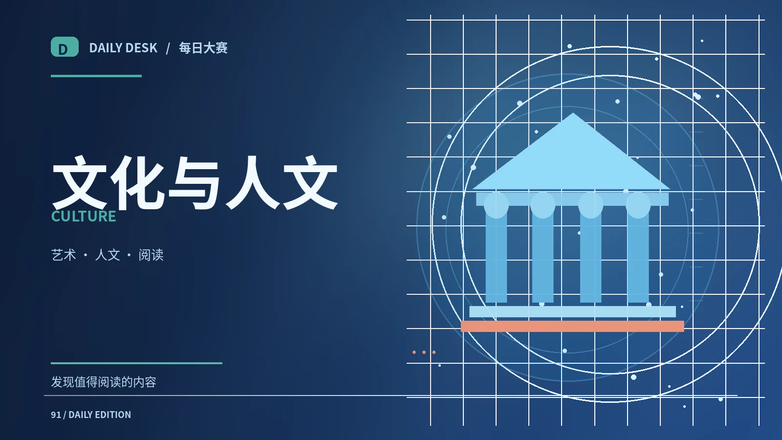 参观公共展览前可以了解什么