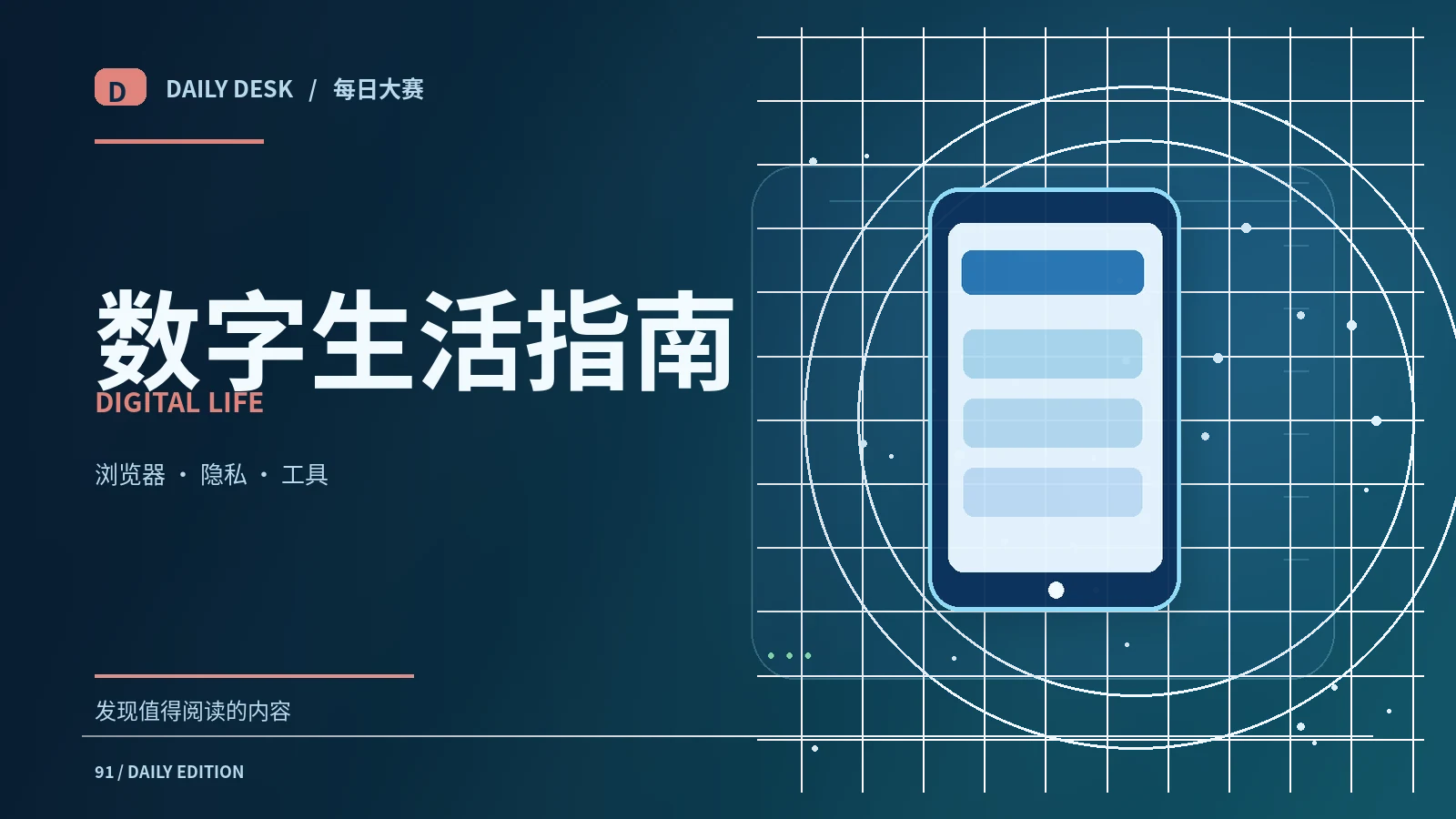 为重要账户建立安全习惯