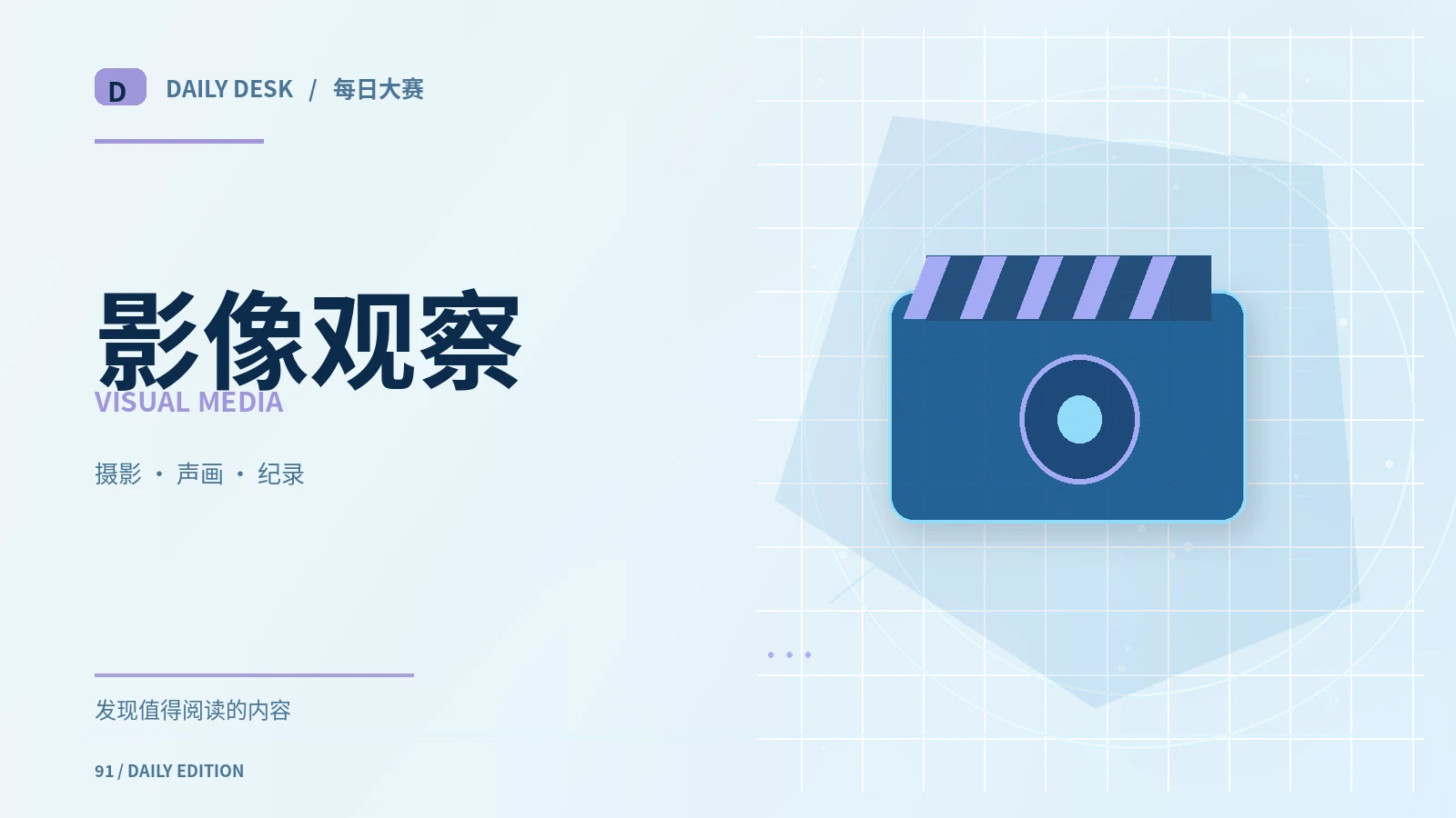 短视频剪辑的基本叙事节奏