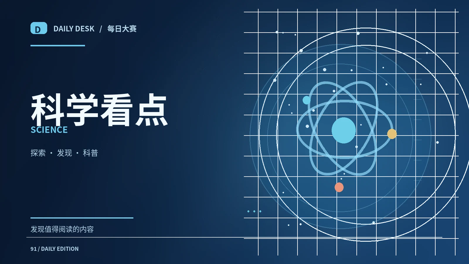 科学报道中的相关性与因果性
