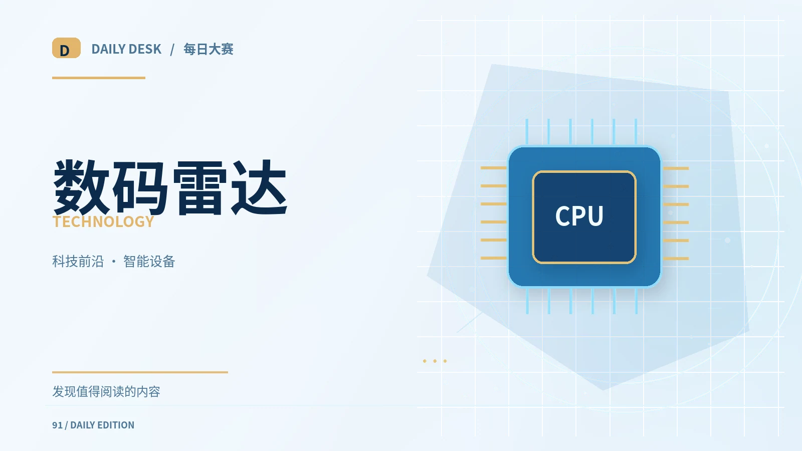 选购智能设备先考虑哪些需求