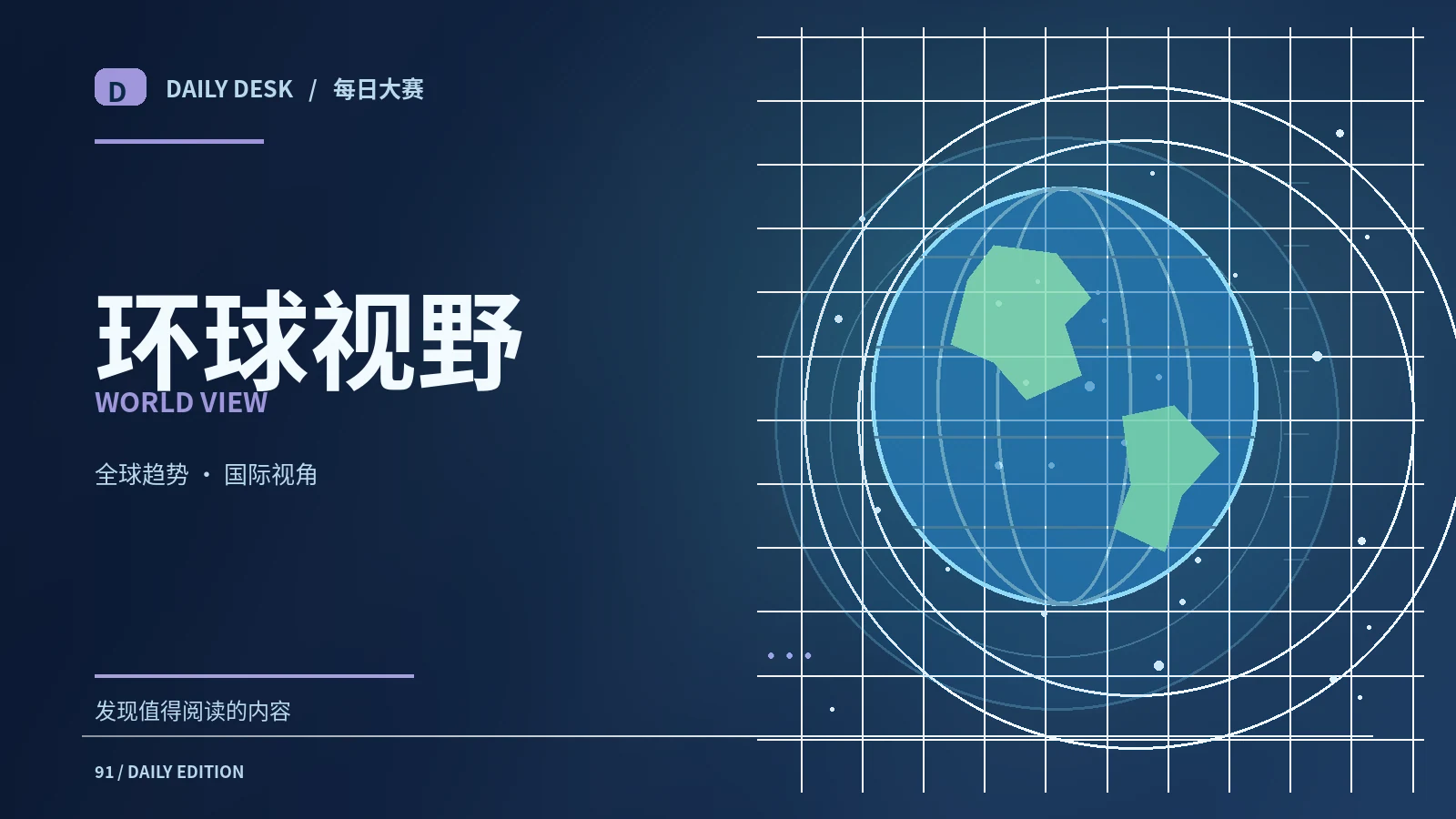 跨国资讯阅读中的时区误区